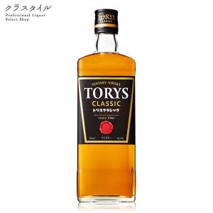 サントリー ウイスキー トリス クラシック 700ml 37.0%｜kurastyle