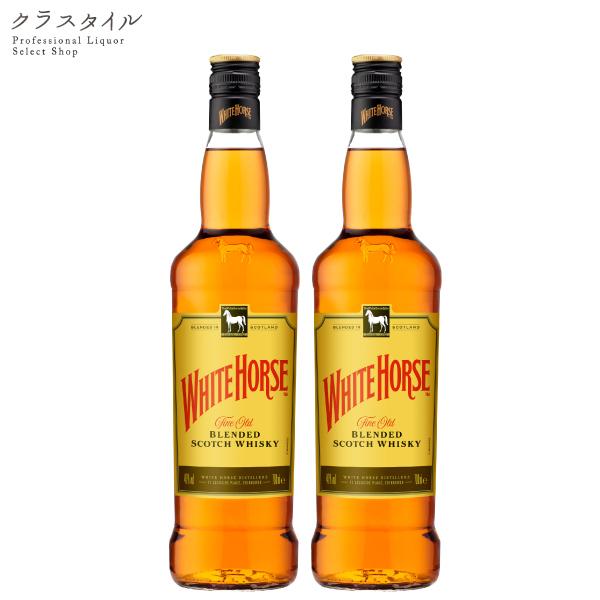 ウイスキー ホワイトホース ファインオールド 700ml 40％ 2本 セット スコッチ ウイスキー...