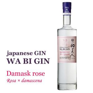 Japanese GIN 和美人 ダマスクローズ 本坊酒造 鹿児島 495ml 45% 母の日 プレゼント｜kurastyle