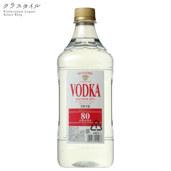 ウォッカ サントリー ウォッカ80 プルーフ キングサイズ 1800ml