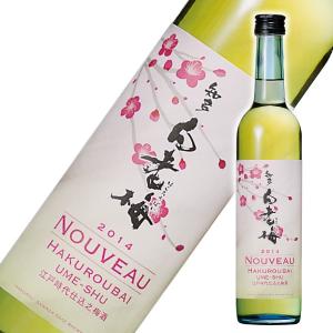 白老梅 純吟仕込梅酒 ヌーボー 2022 箱入 澤田酒造 500ml