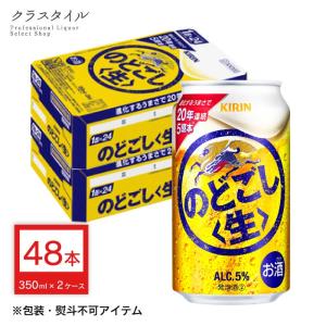 一番搾り キリン 350ml×48本 缶 （2ケース） キリンビール 生ビール