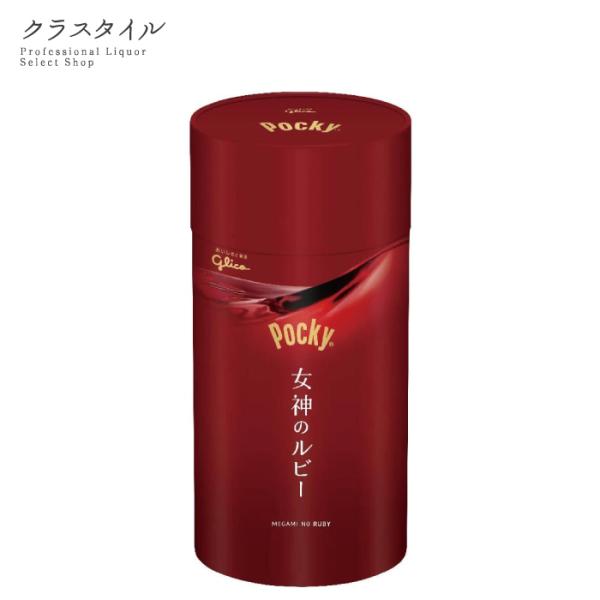 グリコ ポッキー 女神のルビー 12本×5袋 お菓子 チョコレート ウイスキー おつまみ
