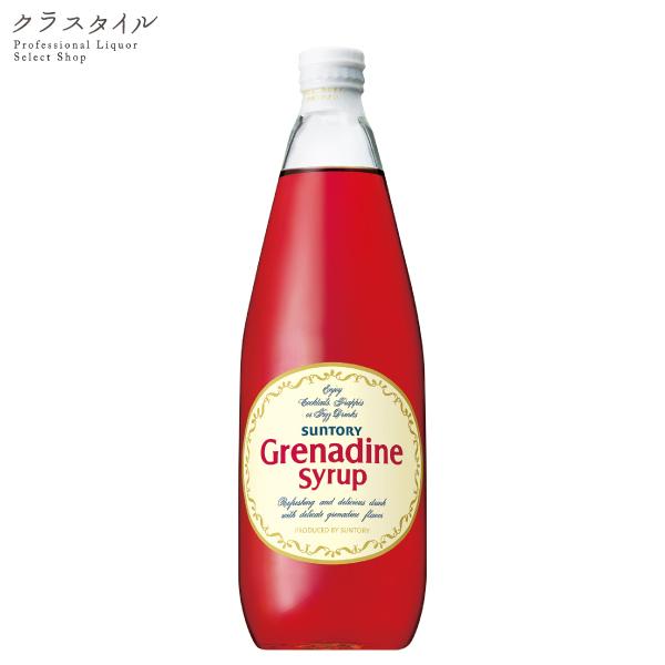サントリー グレナデンシロップ 780ml カクテル サワー