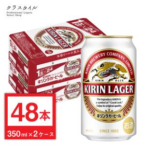 キリン 本麒麟 350ml×48本 缶 （2ケース） 本キリン 赤い缶 発泡酒