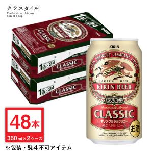 キリン 本麒麟 350ml缶 48本入 見本缶 Amazon.co.jp: キリン 本麒麟 （ほんきりん） 350ml×48本 : 食品