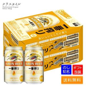 ビール キリン 一番搾り 缶 350ml 24本×2ケース プレゼント 贈答 ギフト ラッピング 熨斗｜kurastyle