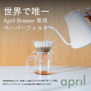 公式店 April paper filter ...の詳細画像1