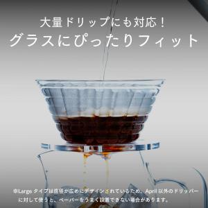 公式店 April paper filter ...の詳細画像4
