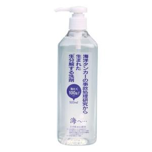 がんこ本舗　洗濯洗剤　海へ… （ポンプつき・500ml）