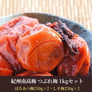 (訳あり)塩分3% 紀州南高梅 つぶれ梅食べ比べ...の商品画像