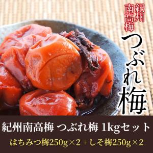 (訳あり)塩分3% 紀州南高梅 つぶれ梅食べ比...の詳細画像1