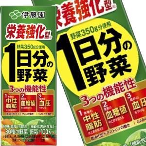 野菜ジュース 伊藤園 栄養強化型 1日分の野菜 200ml紙パック×72本 3〜4営業日以内に出荷 同梱不可｜暮らすグルメ