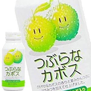 つぶらなカボス 190gボトル缶 合計60本[30本×2箱] 【7〜10営業日以内に出荷】【送料無料※北海道別料金※沖縄離島不可】ジェイエイフーズ｜kurasugourmet