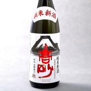(蔵元直送)高砂　純米原酒 1800ml(常温) 沖縄・離島配送不可 (4〜5営業日以内に出荷)富士高砂酒造