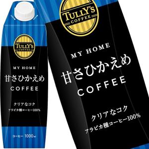 タリーズコーヒー マイホーム 微糖コーヒー 1000ml紙パック 合計24本[6本×4箱] 【3〜4営業日以内に出荷】【送料無料※北海道別料金※沖縄離島不可】伊藤園｜kurasugourmet