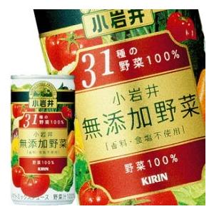 小岩井 無添加野菜 32種の野菜と果実 190...の詳細画像1
