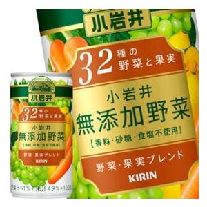 小岩井 無添加野菜 31種の野菜 100％ 190g缶 合計30本(30本×1箱) (3〜4営業日以...