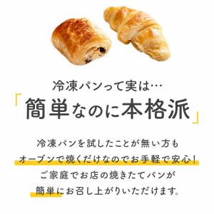 冷凍パン フランス産 2種24個セット(ミニク...の詳細画像3