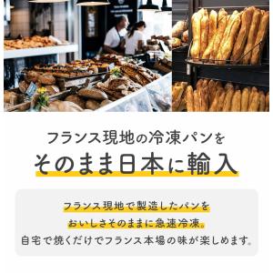 冷凍パン フランス産 2種24個セット(ミニク...の詳細画像5