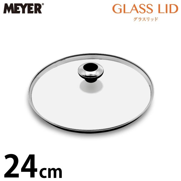 強化ガラスふた 24cm用 グラスリッド MN-GF24 MEYER（マイヤー）