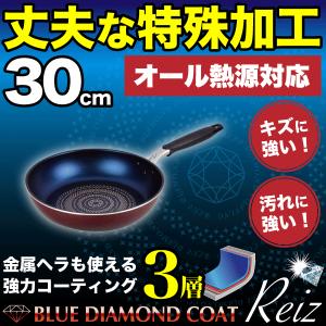 ライズ ブルーダイヤモンドコートIHフライパン30cm｜kurasuke