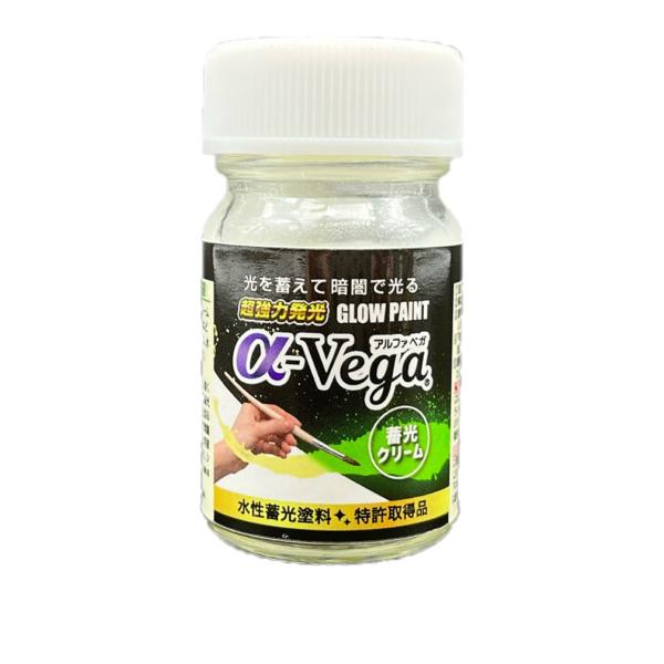 水性蓄光塗料  α-Vega （アルファベガ） 20g 蓄光クリーム 446101 エルティーアイ