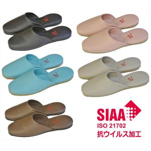 業務用スリッパ 抗ウイルススリッパ 前閉じ型 ウ...の商品画像