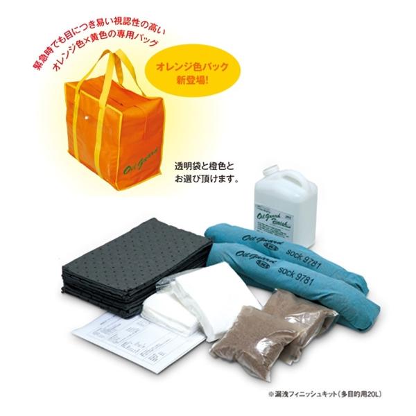 緊急漏洩対策 漏洩フィニッシュキット 多目的用（水・油・溶剤） オレンジバッグ入 ２セット 湘南ワイ...