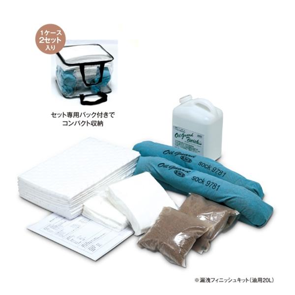 緊急漏洩対策 漏洩フィニッシュキット 油専用 透明バッグ入 ２セット 湘南ワイパーサプライ