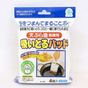 吸いとるパッド４個入