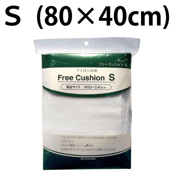 アイロン台用替えマット Sサイズ