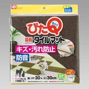 吸着マット タイルマット キッチンマット タイルカーペット ９枚入り 吸着タイルマット  ブラウン ...