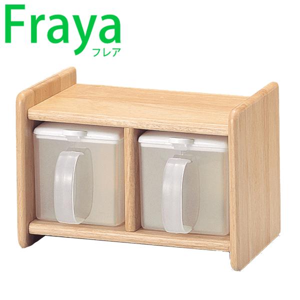 フレア 調味料ストッカー2個組