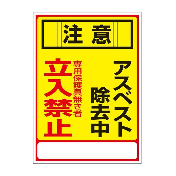 アスベスト廃棄物袋用 結束バンド アスベスト-70B