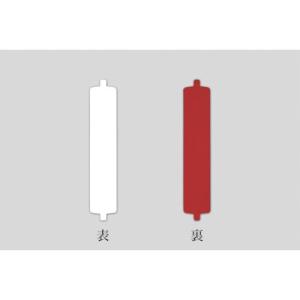 回転ネーム表示盤用名札 回転ネーム2540(赤/白)｜kurasuke