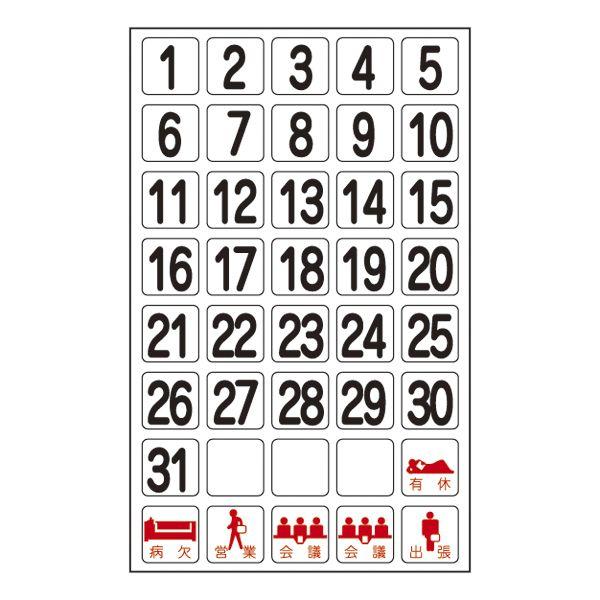 磁石日付表示 マグウィークリー MGW-30