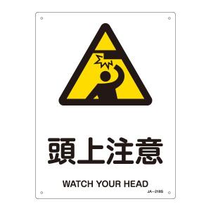 日本緑十字社 道路標識 構内用 アルミ製 反射タイプ 速度制限 10km/h