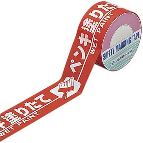 安全標示テープ 赤色 ペンキ塗りたて WET PAINT 50mm幅×10m HKT-4 日本緑十字...
