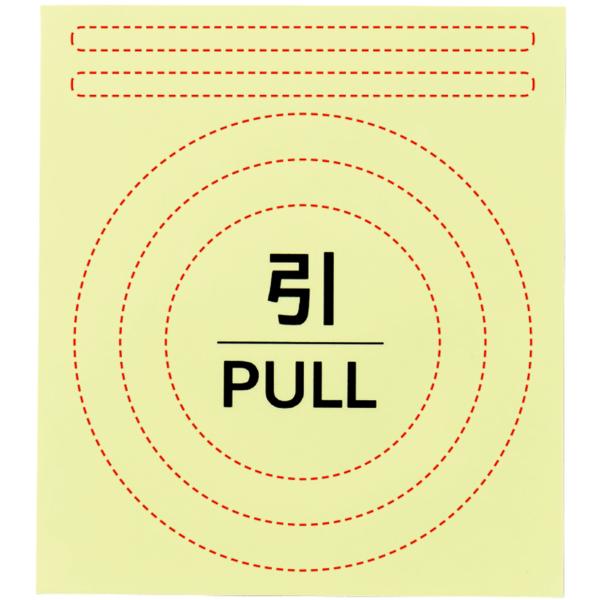 高輝度蓄光ステッカー ドアノブセット (引) NRP-004 5×100mm/80mmΦ/100mm...