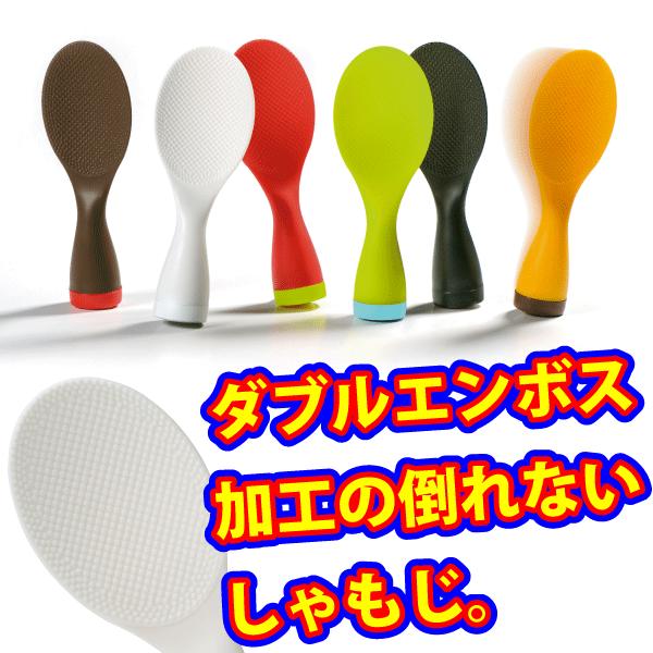 ごはんがくっつかないスイングしゃもじ