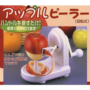 アップルピーラー リンゴ皮むき器 C-140 ( 1台 )/ パール金属 : 爽快