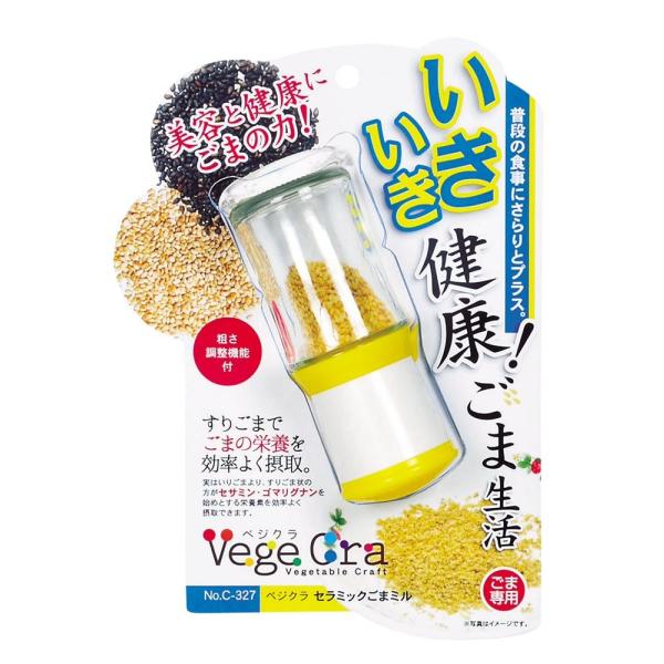 セラミック ごまミル ベジクラ C-0327 パール金属