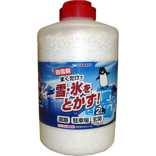 除雪 凍結防止 融雪剤 ボトルタイプ 2L 9本セット ヨーキ産業
