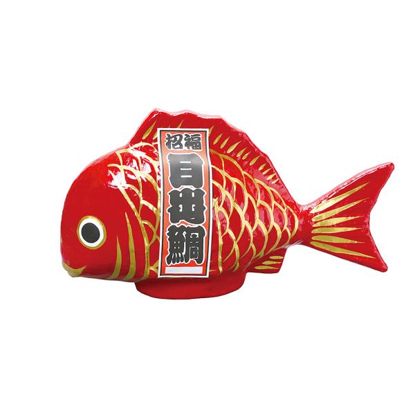 招福縁起飾り 張り子 目出鯛飾り 大 23546 ヤマコー