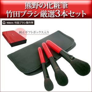 竹田ブラシ 有限会社竹田ブラシ製作所の熊野化粧筆 特別5本 竹田ブラシ 有限会社竹田ブラシ製作所の熊野化粧筆 特別5本