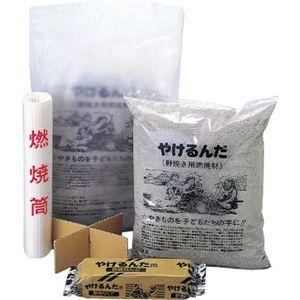やけるんだ 野焼き用燃焼材セット