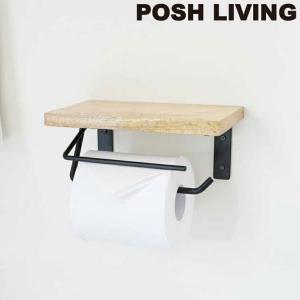 ポッシュリビング POSH LIVING トイレットペーパーホルダー S ウッド＆アイアン ポッシュリビング 41282 バス・ランドリー