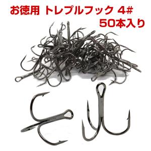 送料無料 i-loop お徳用 トレブルフック サイズ 4# 50本セット  釣り針 ソルト ルアー 対応 トリプルフック ブラックコート 替え針｜kurasupe