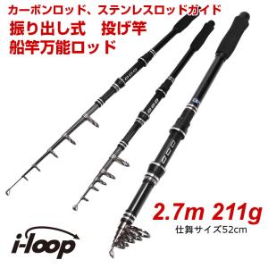 ロッド 釣り竿 魚種 イワシ 釣り アウトドア 釣り 旅行用品 通販 Yahoo ショッピング